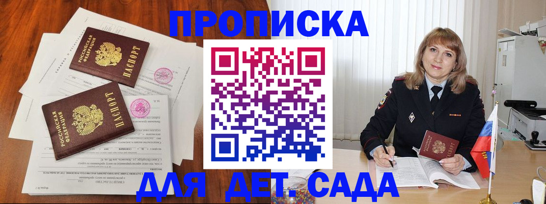 временная регистрация для всех в Каменск-Уральске