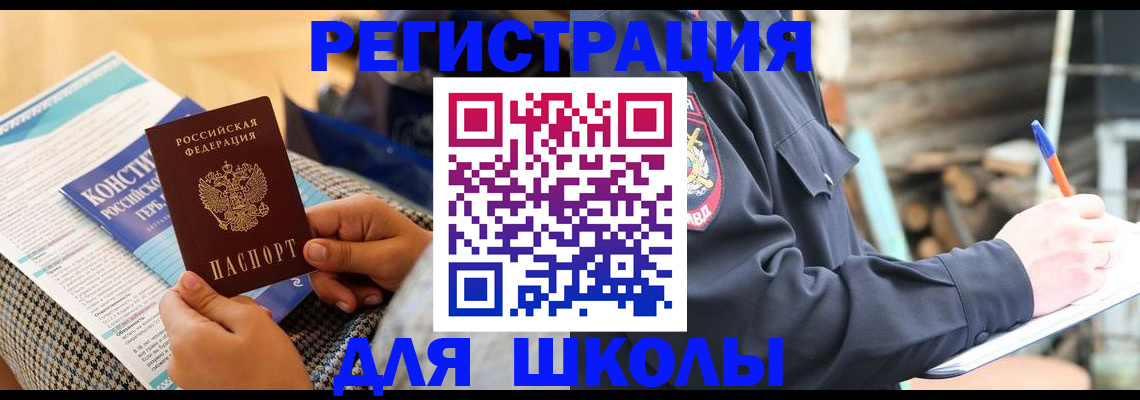 прописка регистрация в Каменск-Уральске