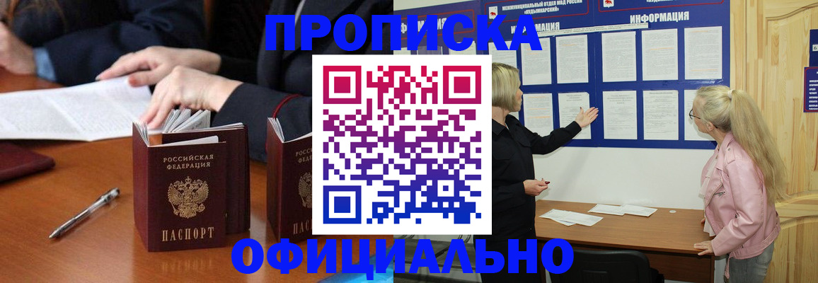 временная регистрация в Каменск-Уральске