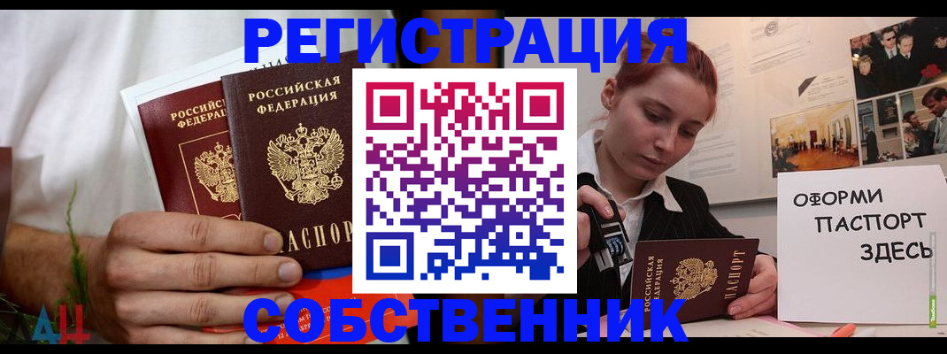 прописка паспорт в Каменск-Уральске