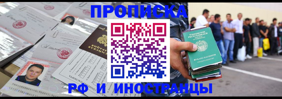 прописка паспорт в Каменск-Уральске