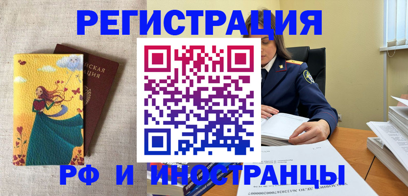прописка штамп в Каменск-Уральске