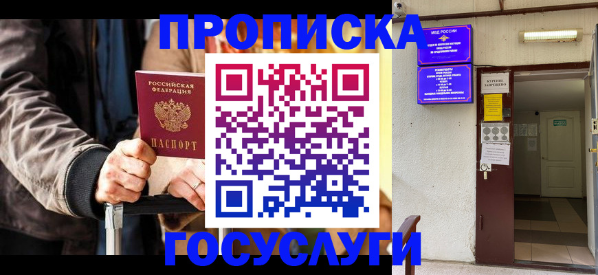 временная регистрация в квартире в Каменск-Уральске