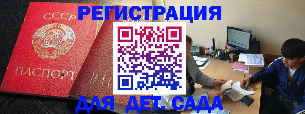 купить прописку в Каменск-Уральске