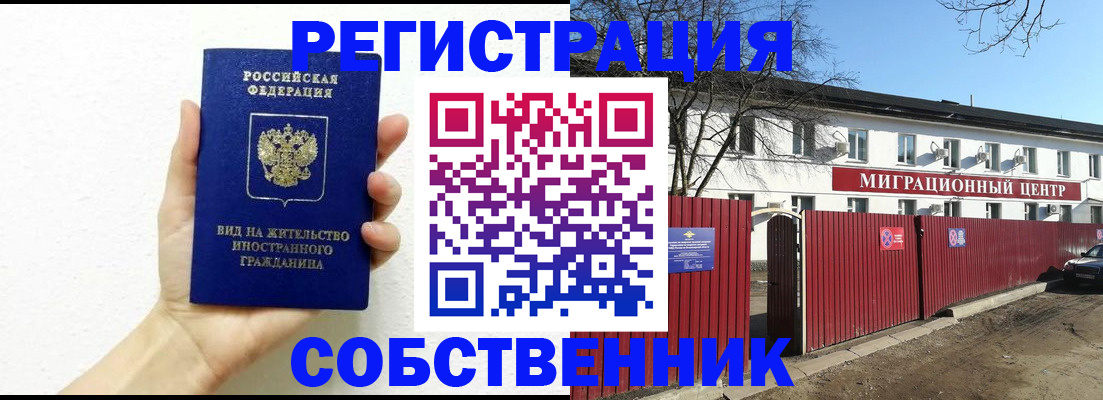 пропишу в квартире в Каменск-Уральске