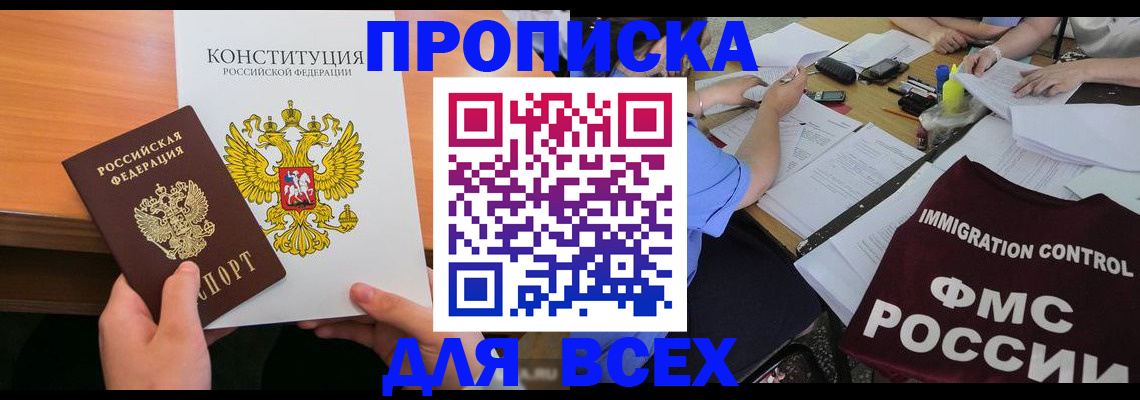 прописка для военкомата в Каменск-Уральске